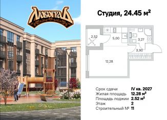Квартира на продажу студия, 24.45 м2, посёлок Стрельна