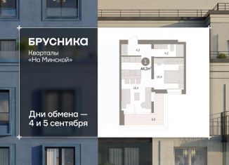 Продаю 1-комнатную квартиру, 44.31 м2, Тюмень, Ленинский округ