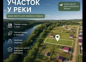 Продажа земельного участка, 12 сот., Республика Башкортостан