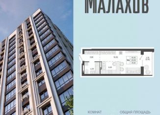 Продажа квартиры студии, 31.6 м2, Алтайский край