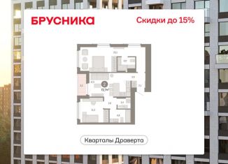 Продается двухкомнатная квартира, 72.67 м2, Омская область