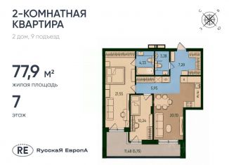 Продаю двухкомнатную квартиру, 78.1 м2, Калининград