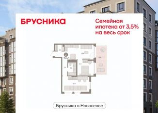 Продажа 2-ком. квартиры, 77 м2, Ленинградская область