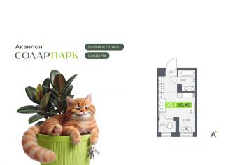 Квартира на продажу студия, 25.49 м2, Санкт-Петербург