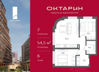 2-ком. квартира на продажу, 54.5 м2, Калининград, Московский район