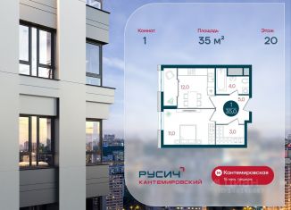 Продаю 1-комнатную квартиру, 35 м2, Москва, район Царицыно