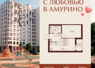 Продается однокомнатная квартира, 37.55 м2, Ленинградская область