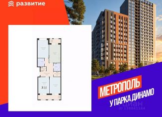 Продаю трехкомнатную квартиру, 90.21 м2, Воронеж, Центральный район