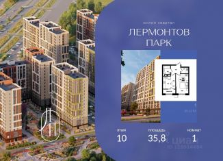 Продается 1-комнатная квартира, 35.8 м2, Ставропольский край