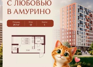 Продам квартиру студию, 29.7 м2, Ленинградская область