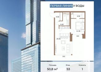 Продаю однокомнатную квартиру, 50.8 м2, Москва, метро Беломорская