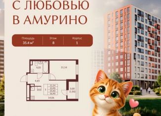 Продам 1-комнатную квартиру, 35.4 м2, Ленинградская область