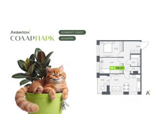 Продажа трехкомнатной квартиры, 58.01 м2, Санкт-Петербург