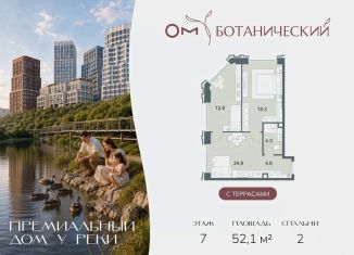 Продается 2-ком. квартира, 52.1 м2, Москва, метро Свиблово