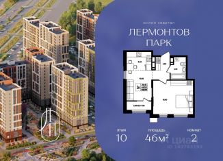 Продается 2-ком. квартира, 46 м2, Ставропольский край