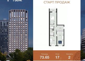 Продам двухкомнатную квартиру, 73.65 м2, Воронеж, Центральный район