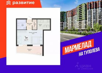 Квартира на продажу студия, 30.77 м2, Воронеж, Левобережный район, улица Туполева, 5К