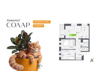 3-ком. квартира на продажу, 71.41 м2, Санкт-Петербург