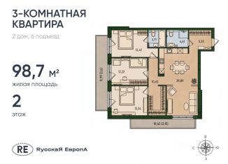 Трехкомнатная квартира на продажу, 98.7 м2, Калининград, Ленинградский район