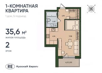 Продаю квартиру студию, 35.6 м2, Калининград, Ленинградский район