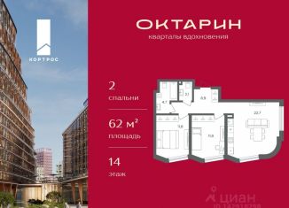 Продам 2-ком. квартиру, 62 м2, Калининград, Московский район