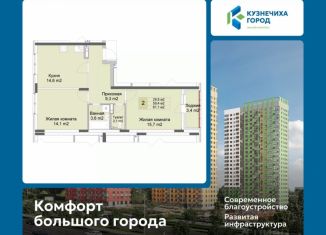 Продается 2-комнатная квартира, 61.1 м2, Нижний Новгород, Советский район