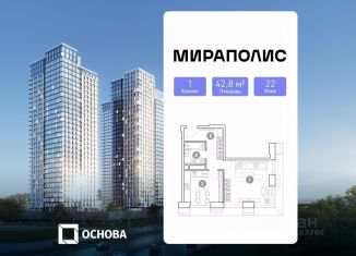 Продажа однокомнатной квартиры, 42.8 м2, Москва, метро ВДНХ