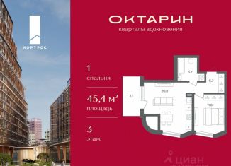 Продаю 1-ком. квартиру, 45.4 м2, Калининград, Московский район