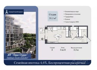 Продается 1-комнатная квартира, 31.1 м2, Ставропольский край