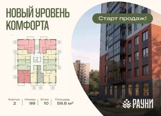 Продается 2-комнатная квартира, 59.82 м2, Ленинградская область