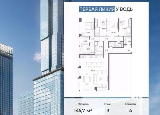 Продажа четырехкомнатной квартиры, 145.7 м2, Москва, метро Ховрино
