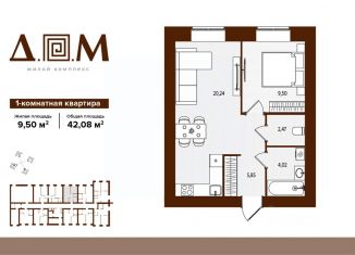 Продам 1-комнатную квартиру, 42.08 м2, Брянск, Советский район