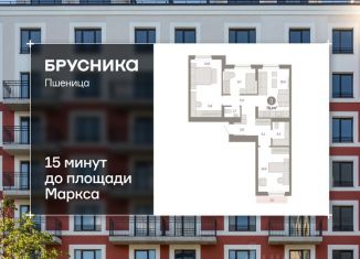 3-комнатная квартира на продажу, 79.38 м2, рабочий посёлок Краснообск