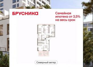 Продаю двухкомнатную квартиру, 139.03 м2, Санкт-Петербург, Василеостровский район