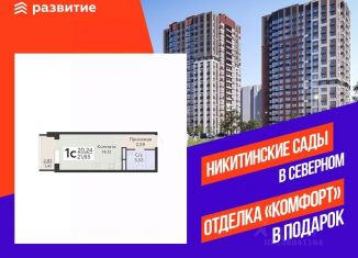 Продам квартиру студию, 21.65 м2, Воронеж, Коминтерновский район