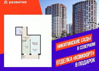 Продается 1-комнатная квартира, 38.3 м2, Воронежская область